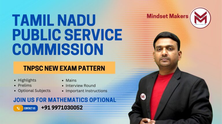 Tamil Nadu Public Service Commission Exam Pattern