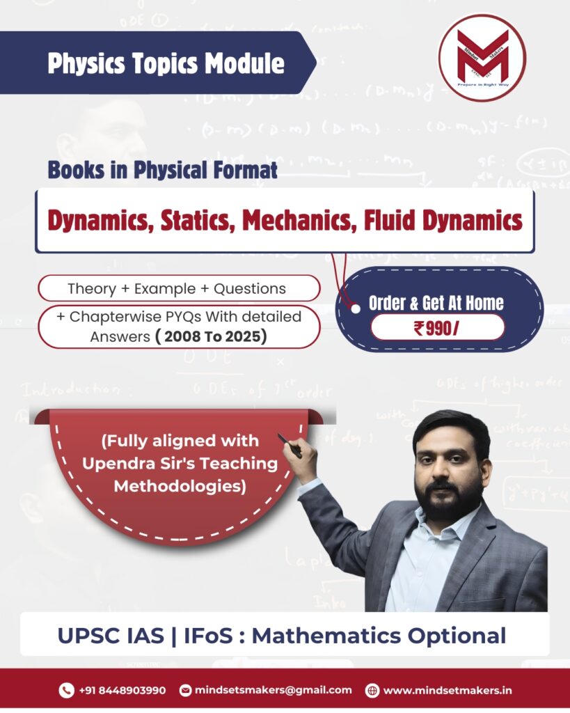 Physics Topics Module Book Combo
