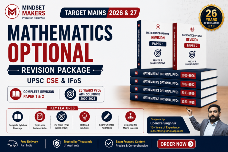 Best Mathematics Optional Books for UPSC 2026: 25 Years PYQs with Solutions & Revision Notes by Upendra Singh