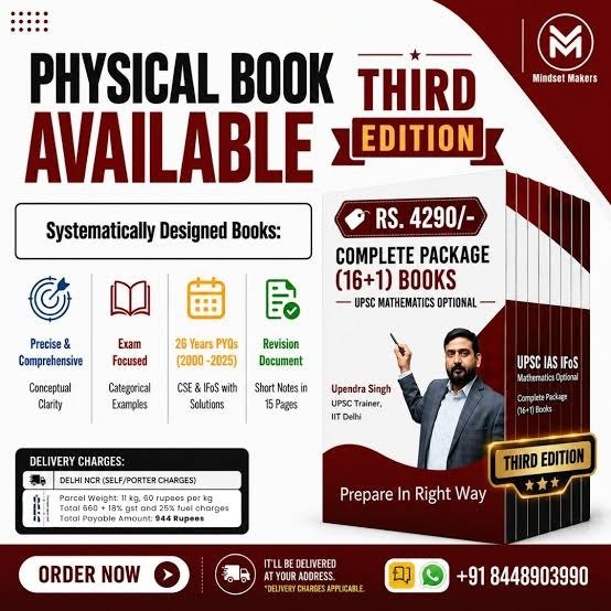 📚 Mindset Makers UPSC Mathematics Optional Books